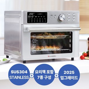 [최신형]리빙웰 30L 특대용량 신제품 올스텐 에어프라이어 AF300