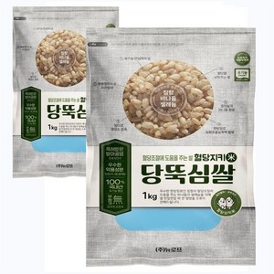 당뚝심쌀 혈당조절에 도움을 주는 쌀 혈당지키미 1KG, 2개