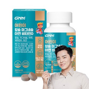 [1병당 3개월분] GNM 어린이 칼슘 마그네슘 아연 비타민D / 망간 뼈건강 초코맛 츄어블, 180정, 1개