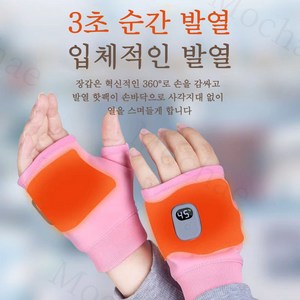 Mochae 발열장갑 usb 충전 온열 반장갑 겨울 보온 스마트폰 터치 방한 장갑 3단 온도 조절 무선 열선장갑