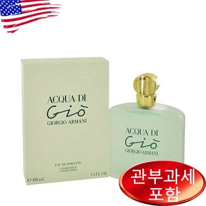 아쿠아디지오 오드뚜왈렛 100ml 여성, 1개