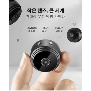 초미니 1080P 무선 카메라 야시 소형 현관 실내 감시카메라 고화질 WIFI 원격 카메라, 블랙