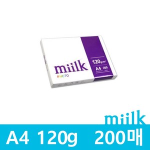 밀크 복사용지 포토 120g, A4, 200개