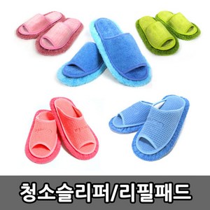 국산 초극세사 청소슬리퍼 걸레 리필패드 탈부착, 청소슬리퍼,중국산 리필패드 핑크, 1개