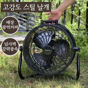 [30평커버] 디고트 프리미엄 업소용 공업용 앉은뱅이 선풍기, 무광블랙