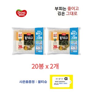 반찬김 양반 들기름김 식탁김 20P+20P 에코패키지 총40봉, 4g, 40봉