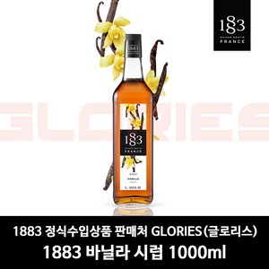 1883루틴 바닐라향 시럽, 1L, 6개