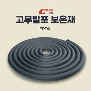 EPDM 에어컨배관보온재 고무발포보온재 2M 10M 배관자재, 옵션1) 6.35X9TX10M, 1개