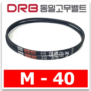 동일고무벨트 브이벨트 V벨트 M-40 M40, 1개