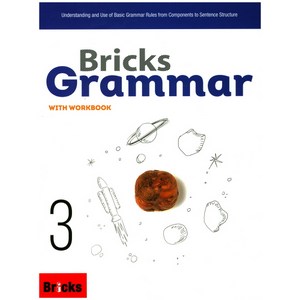 Bicks Gamma. 3:with wokbook, 3, 사회평론