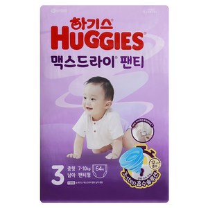 2021 신형 하기스 맥스드라이 팬티형 기저귀 남아용 대형 4단계(9~13kg), 3단계, 64매