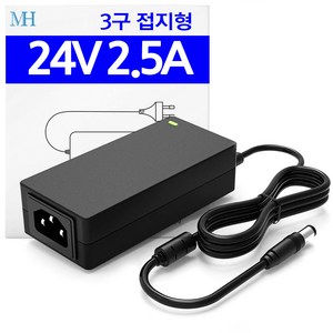 DC 24V 어댑터 모음 모니터 CCTV LED 직류전원장치 DC 아답터, 10. 24V 2.5A 3구 접지형, 1개