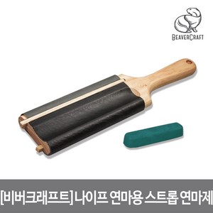 비버크래프트 나이프 연마용 스트롭 연마제 LS5P1, 단품, 1개