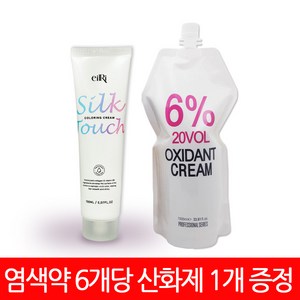 화인 CMS 에일리 실크터치 컬러링 크림/염색약/염모제 150ml (1제 6개당 산화제1개), 3/0 흑갈색, 1개