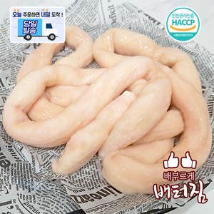 (배터짐) 업소용 곡물 소대창 대창 10kg, 1개, 구이용 소대창