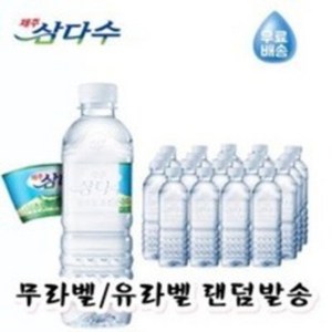 제주삼다수 그린 무라벨, 500ml, 60개