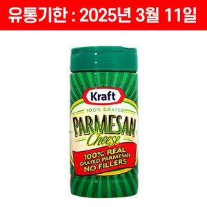 크래프트 그레이티드 파마산 치즈, 227g, 4개