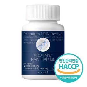 에코바이탈 NMN 엔엠엔 HACCP 식약처 인증 리바이브, 1개, 30정