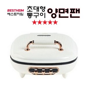 [MJ-Item] 베스트하임 초대형 통구이 양면팬, 화이트, 1개, 38cm, 화이트