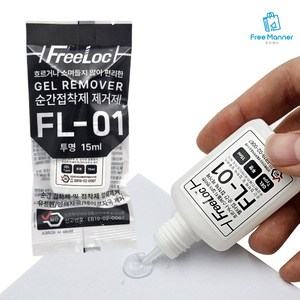 프리록 젤타입 순간접착제 제거제 15ml 접착제 리무버 테이프 끈끈이 스티커 잔여물 제거, 1개