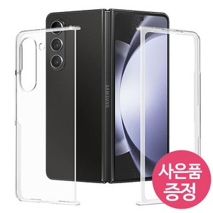 갤럭시Z폴드SE 5G / SM-F958 / FCZFdC 휴대폰 케이스 + 깜짝사은품