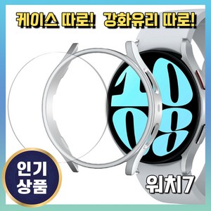 그레너 갤럭시 워치7 울트라 케이스 강화유리 투명 하드 풀커버, 실버 1세트, 1개