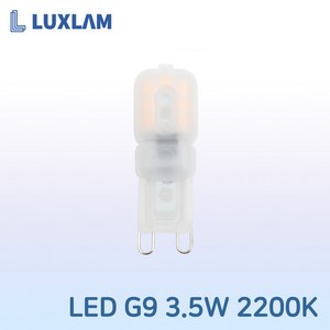 룩스램 LED G9 3.5W 핀할로겐 핀전구 핀램프 짙은 전구색 2200K, 1개