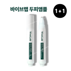 바이브랩 리바이브 테라피 헤어 스칼프 앤 브로우 앰플 15ml 두피 앰플, 2개