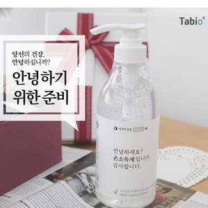 타비오 손소독제 500ml 70% 식약처승인, 20개