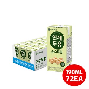 연세두유 순수두유, 190ml, 72개