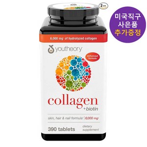 유씨어리 콜라겐 390정 x2통 비오틴 3000mcg 사은품 증정, 2개