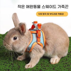 빛깃닥 소동물 하네스 리드줄 야간 빛 반사 미니하네스 리드줄 세트, 1개, M 블루+핑크