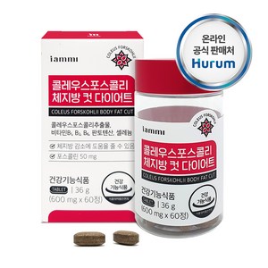 콜레우스포스콜리 체지방 컷 다이어트 60정 1개월분, 1박스