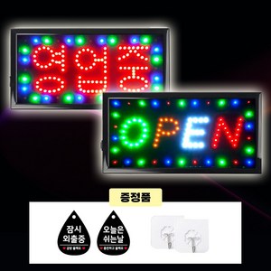 주성테크 LED 무빙 간판 open 영업중 48*25cm 액자형 입간판, 04.영문 open 48*25(+on/ff스위치)