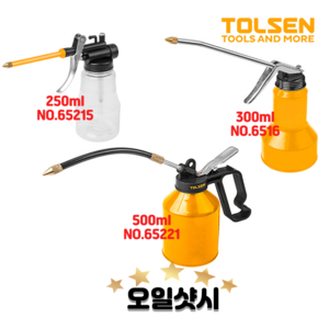 TOLSEN 툴센 오일샷시 오일통 기름통 오일펌프, NO.65215 250ml, 1개