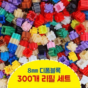 mytoys 마이디폼블럭 8mm 300개 리필팩 33색상, 23. 300개 분홍색