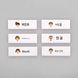 디자인아지트 네임 지우개 앤과폴 선물세트 학용품, 친구24, 한글24