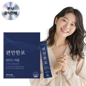 슥잠 편안한포 스트레스 긴장 완화 영양제 L테아닌 250mg, 60g, 1개