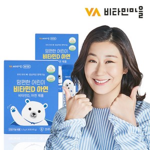 [비타민마을] (60포/2개월분) 맘편한 어린이비타민D 아연 2박스, 45g, 2개