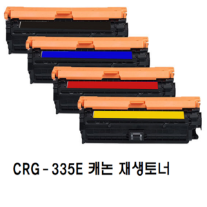 캐논 CRG-335E LBP841 LBP841C LBP841cdn 재생토너, 1개, 검정