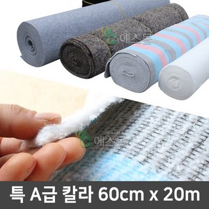 A급 칼라 60cm X 20m 보온덮개 토목용 건설용 양생포 비닐하우스 농업용 공사용, 1개