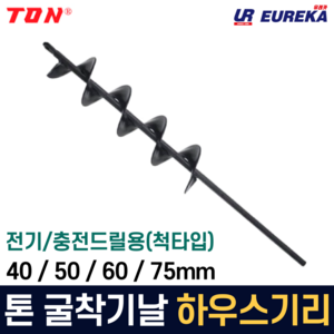 톤 굴착기날 하우스기리 하우스드릴 파이프 모종 땅파는 스크루 말뚝 40 50 60 75mm, 3. 60X450mm (GG60), 1개