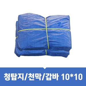 천막 청탑지 10x5m 10x10m 10x15m 10x20m 천막지, 1개