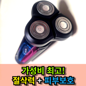 [대우X와이거] NEW 전기면도기 휴대용 전동 C타입