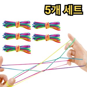 슈리팜 알록달록 무지개 실 추억의 실뜨기 장난감, 5개
