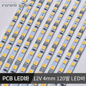 국산 LED바 삼성칩 PCB LED 단색 RGB 5V 12V 24V, 정화이트/4000K, 06_12V 초슬림 PCB LED바 120구, 1개