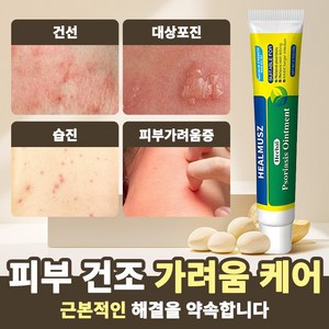 촉촉하고 편안한 피부 케어 - 수분 공급과 피부 보호, 2개, 20g