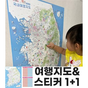 네브몰 국내 여행지도 우리나라 한국 전국