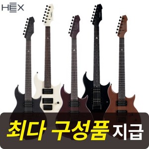 [최다구성품지급] 헥스 W300 / 입문용 일렉기타/ WITCH 바디, MIV(메탈릭 아이보리), 1개