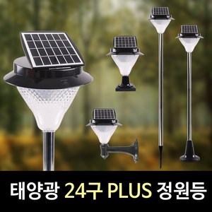 솔라콤 태양광 24LED PLUS 정원등 태양열 야외조명 문주등 데크등 말뚝 인테리어조명, 벽걸이형(노란빛)